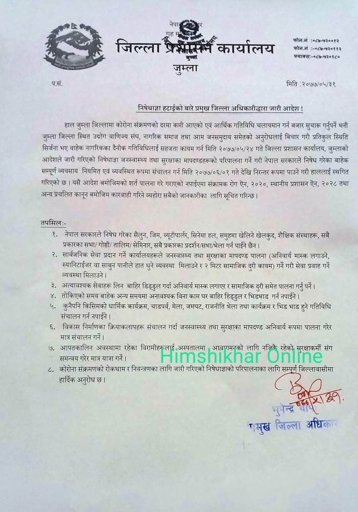 आज देखि जुम्ला बजारमा निषेधाज्ञा हट्दै, शैक्षिक संस्था भने नखुल्ने