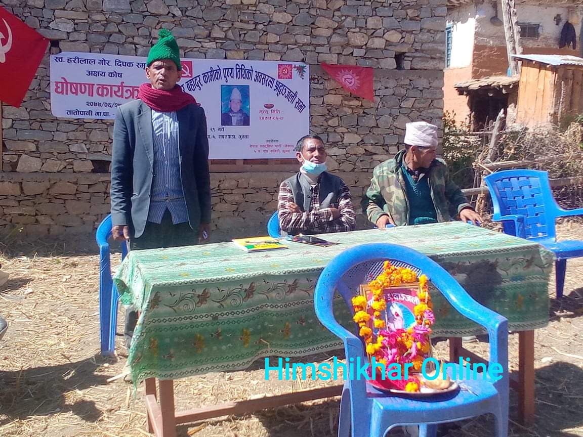 हरिलाल गोर दीपक स्मृति प्रतिष्ठान गठन