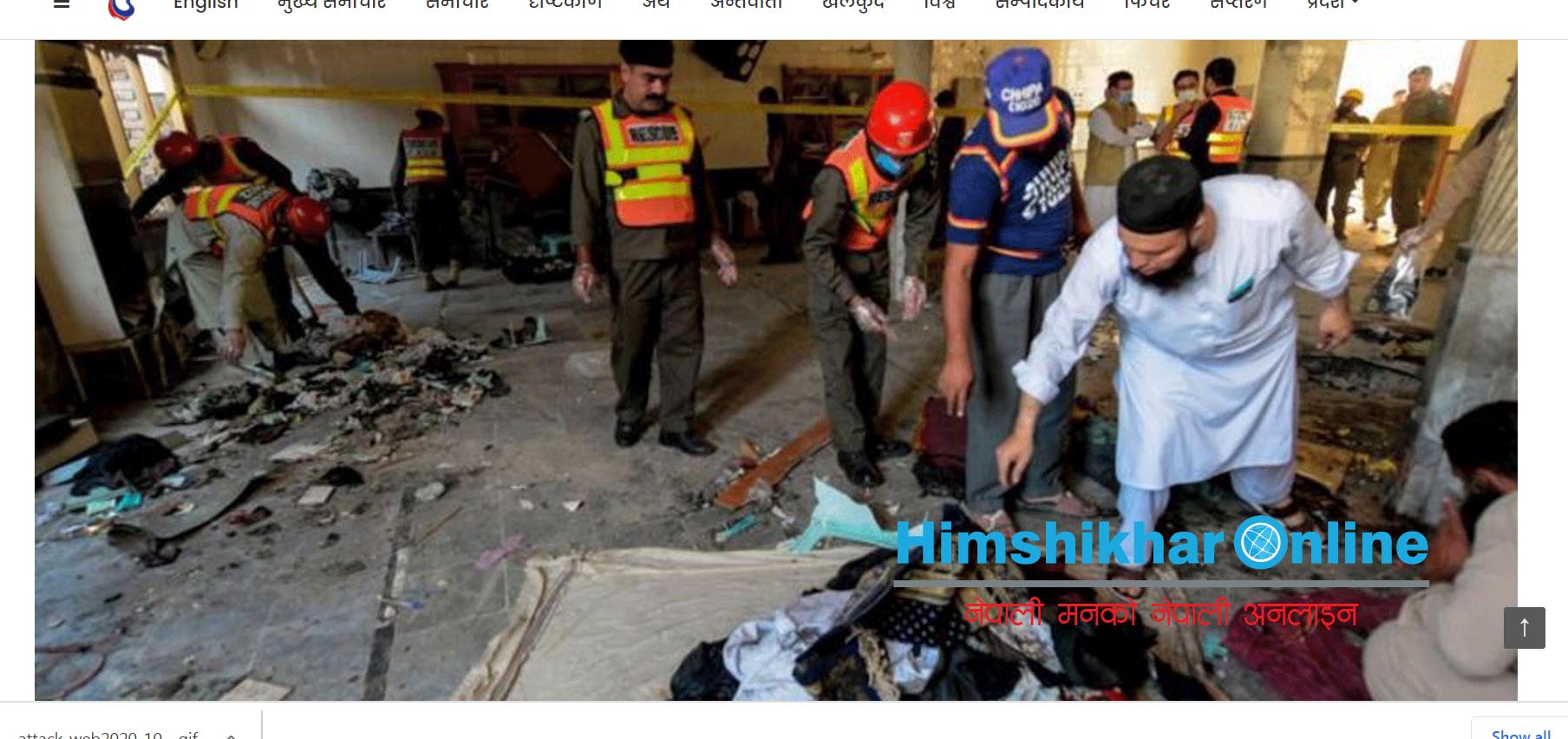 पाकिस्तानको एक धार्मिक विद्यालयमा आक्रमण