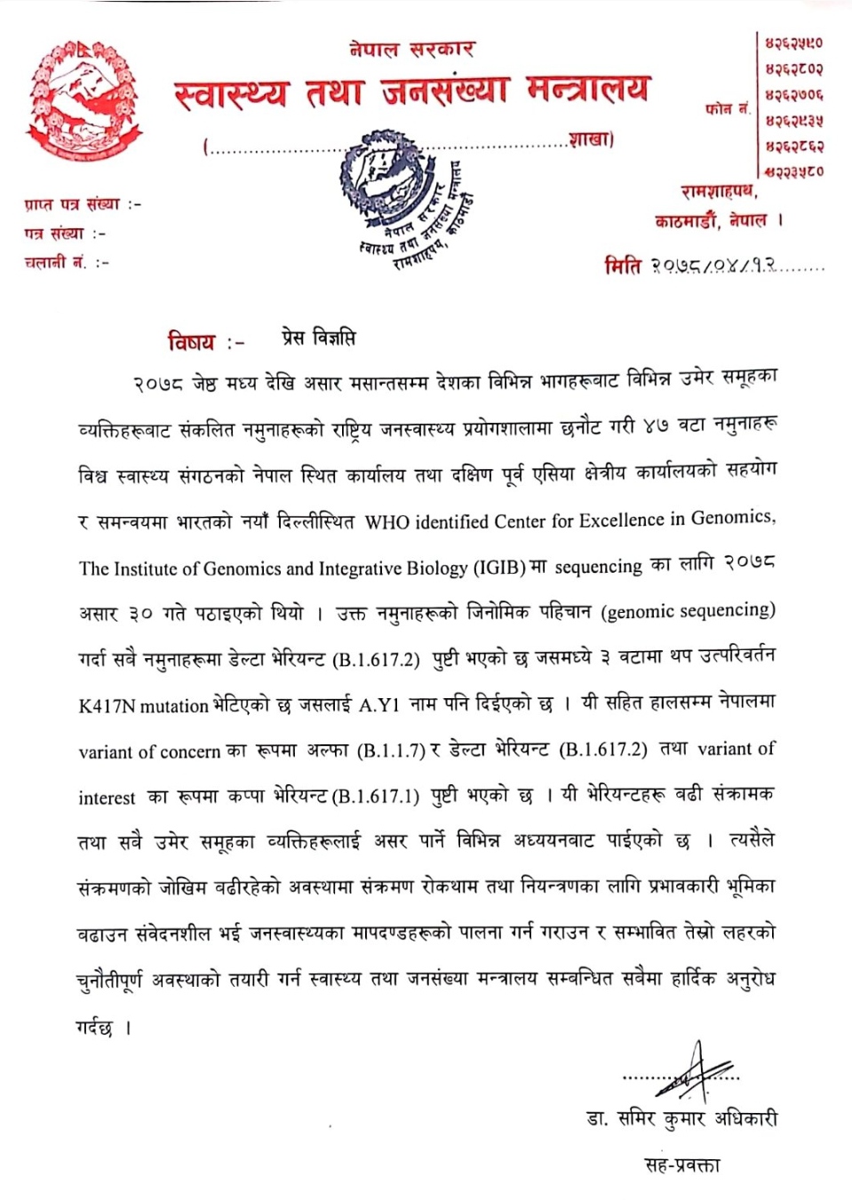 नेपालमा कोभिड– १९ को डेल्टा प्रजातिको नयाँ उत्परिवर्तन पुष्टि