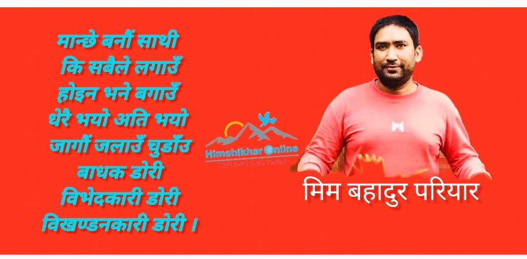 ज……………नाँइ