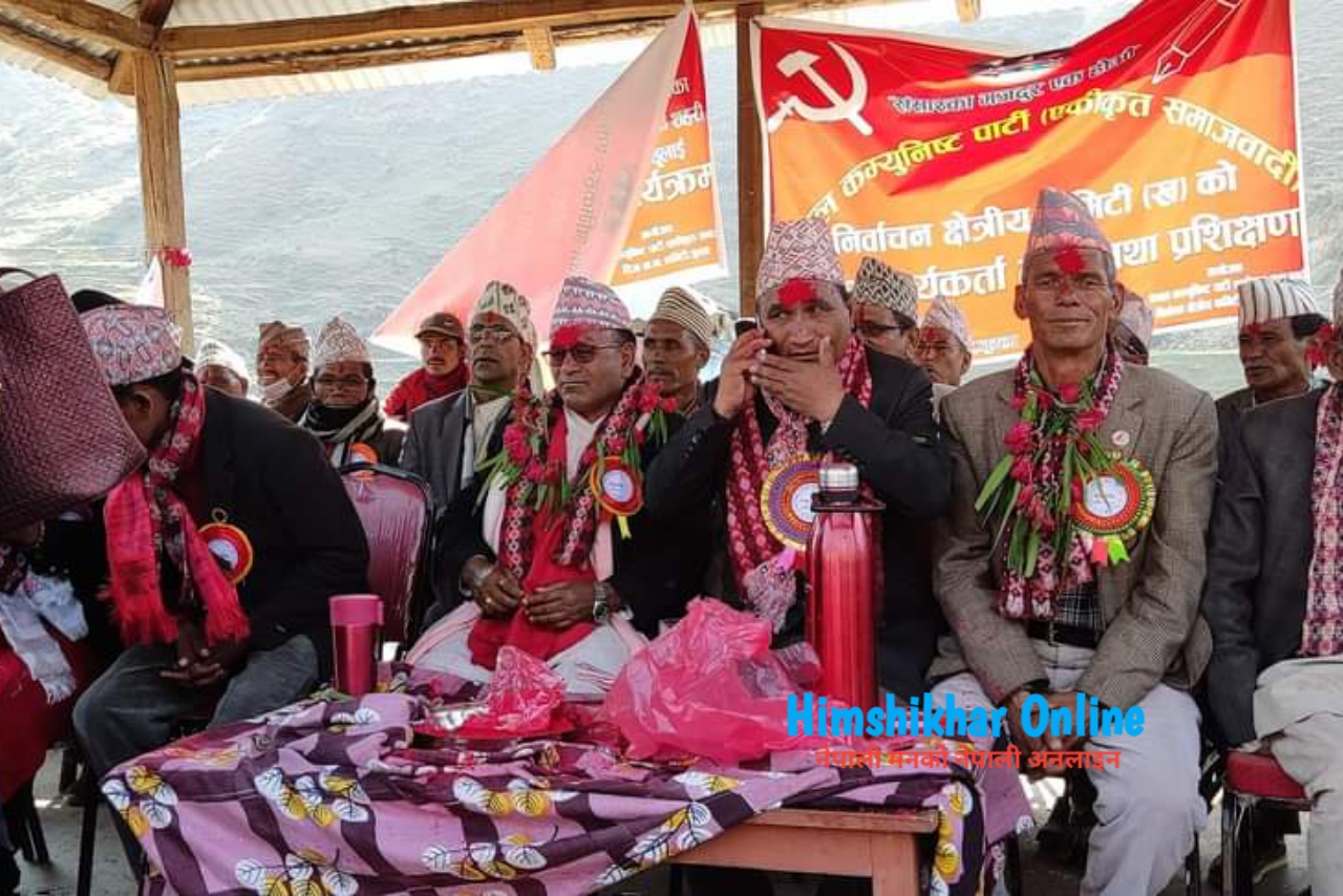 जुम्लाकाे नराकोटमानेकपा एकीकृत समाजवादीकाे कार्यकर्ता  भेला सम्पन्न