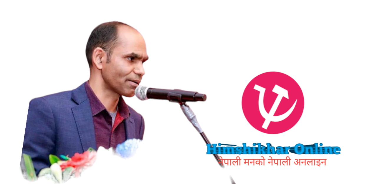 जुम्लाबाट संघमा गठबन्धनका उम्मेदवार मनऋषि धिताल