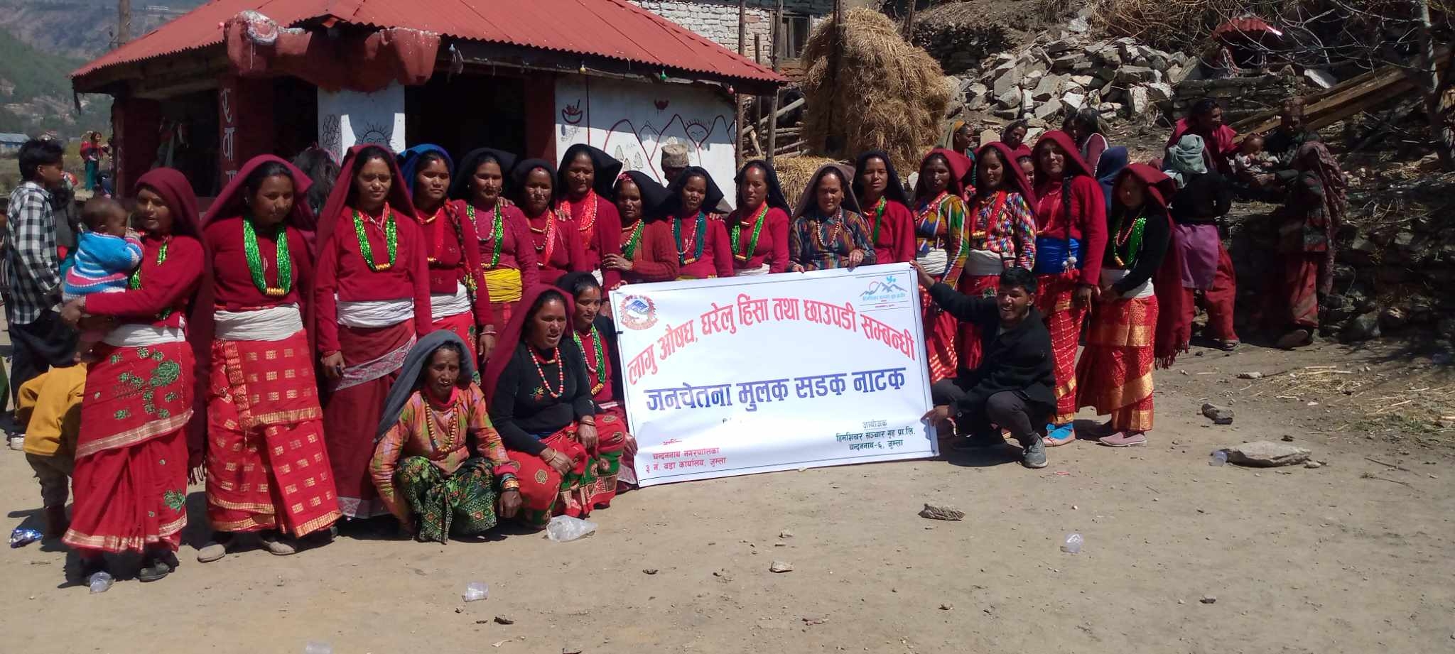 चन्दननाथ ३ मा लागु औषध, घरेलु हिंसा तथा छाउपडी सम्बनधी सनचेतना मुलक कार्यक्रम सम्पन्न ।।