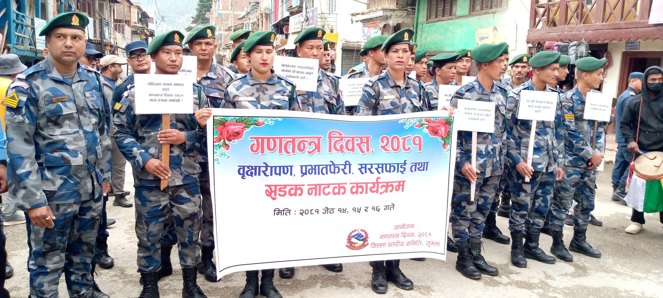 १७ औं गणतन्त्र दिवस २०८१ विविध कार्यक्रमको आयोजना गरी मनाइयो ।