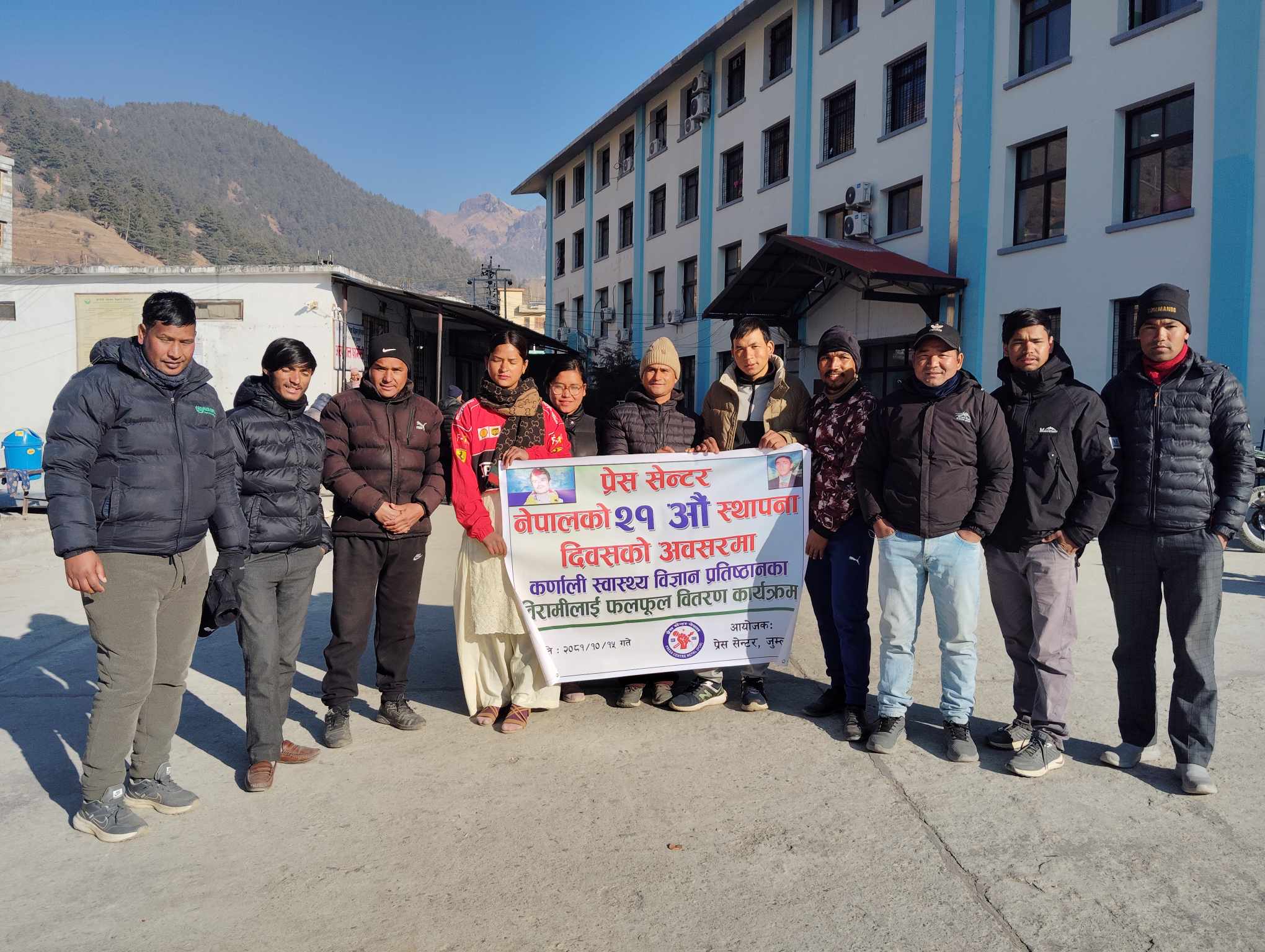 प्रेस सेन्टरकाे स्थापना दिवशकाे अवसरमा  कर्णाली स्वास्थ्य बिज्ञान प्रतिष्ठानमा फलफूल वितरण