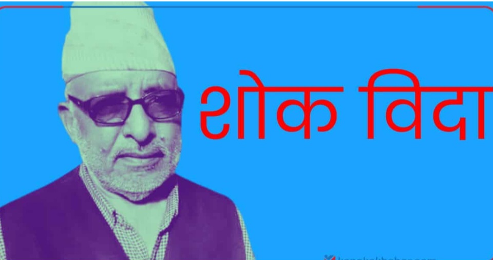 पूर्व गाविस अध्यक्ष तिर्थराज भारतीको निधन, चन्दननाथ नगरपालिकामा सार्वजनिक बिदा घोषणा