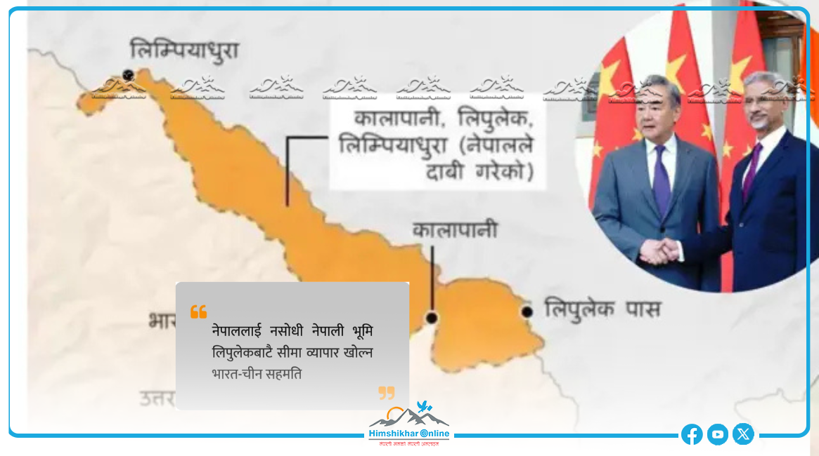 नेपाली भूमि लिपुलेक हुँदै व्यापार खोल्ने भारत-चीन सहमति