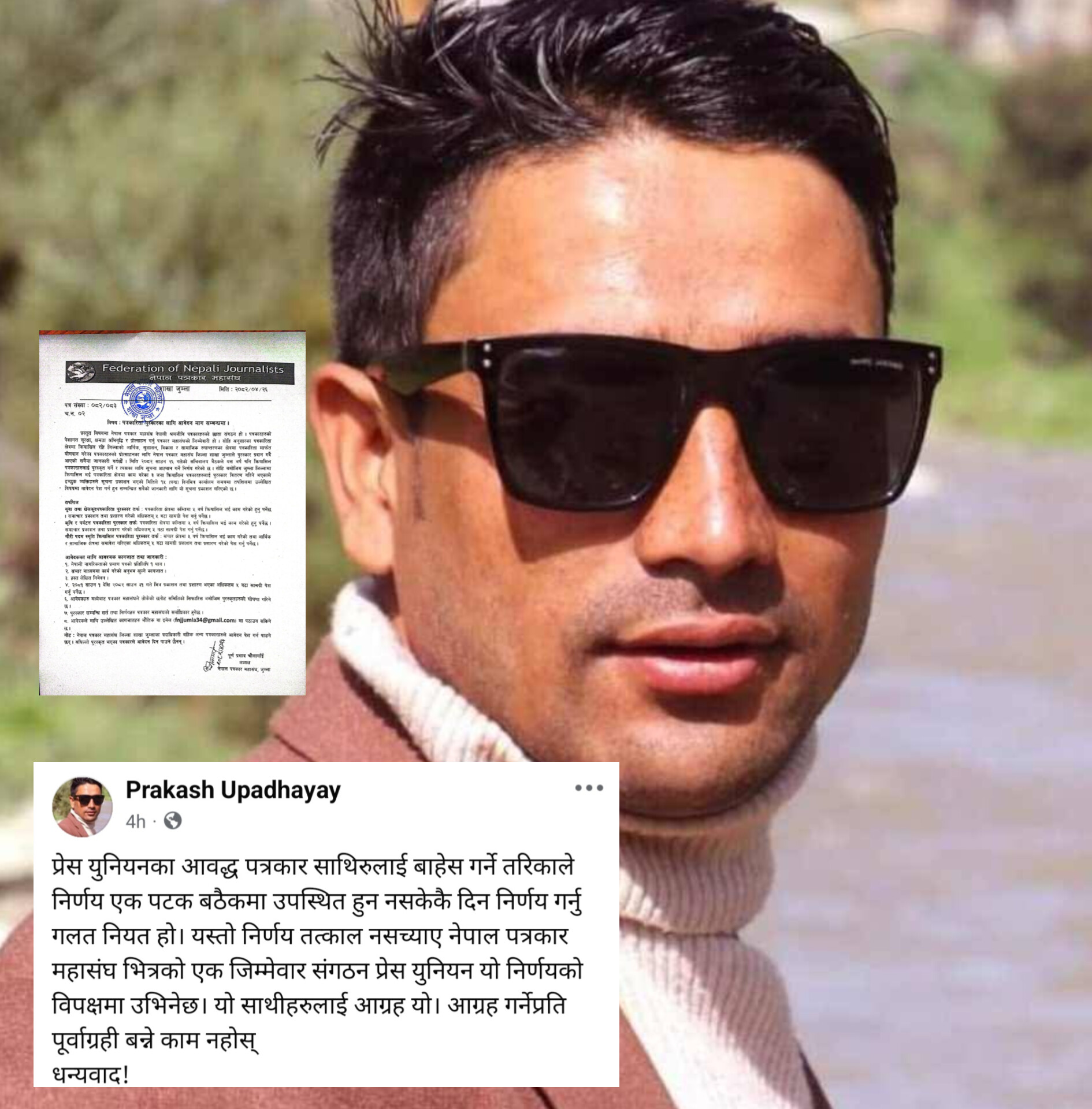 बैठकमा अनुपस्थित दिनमै निर्णय, पत्रकार महासंघ जुम्लाका सचिवकाे  आपत्ति