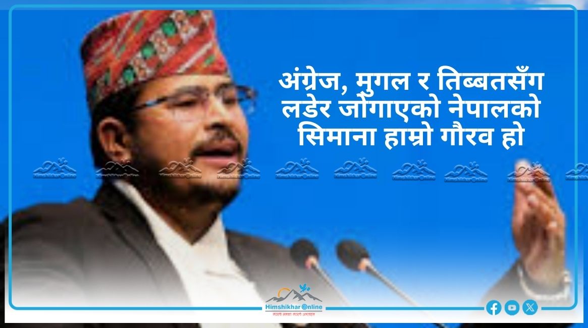 लिपुलेक–कालापानी विषयमा सांसद शाहीद्वारा प्रधानमन्त्रीलाई ध्यानाकर्षण पत्र