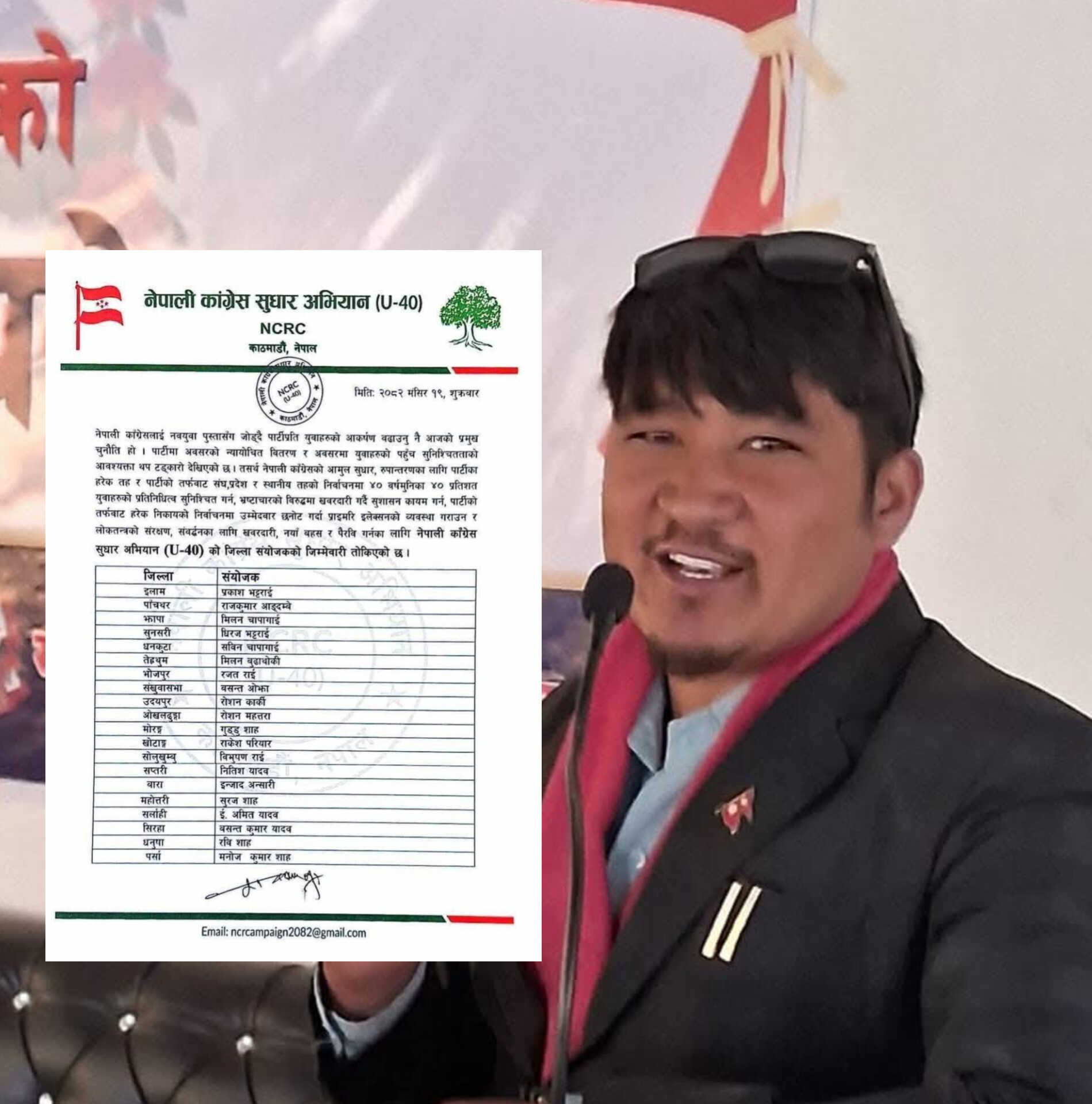 तिला–६ का वडाध्यक्ष जंग बहादुर रोकाया जुम्ला जिल्ला संयोजक नियुक्त